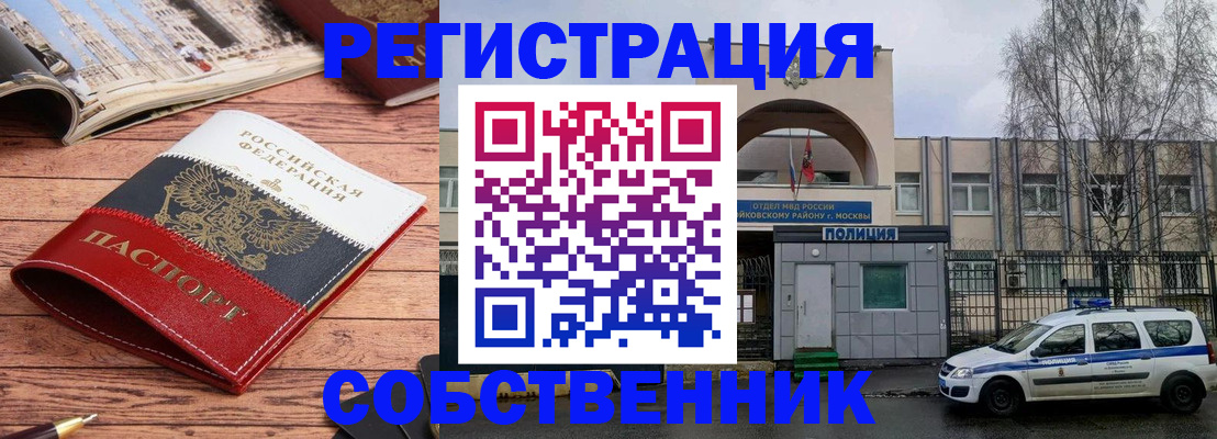 прописка паспорт в Ипатово