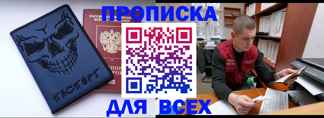временная регистрация гарантия в Ипатово
